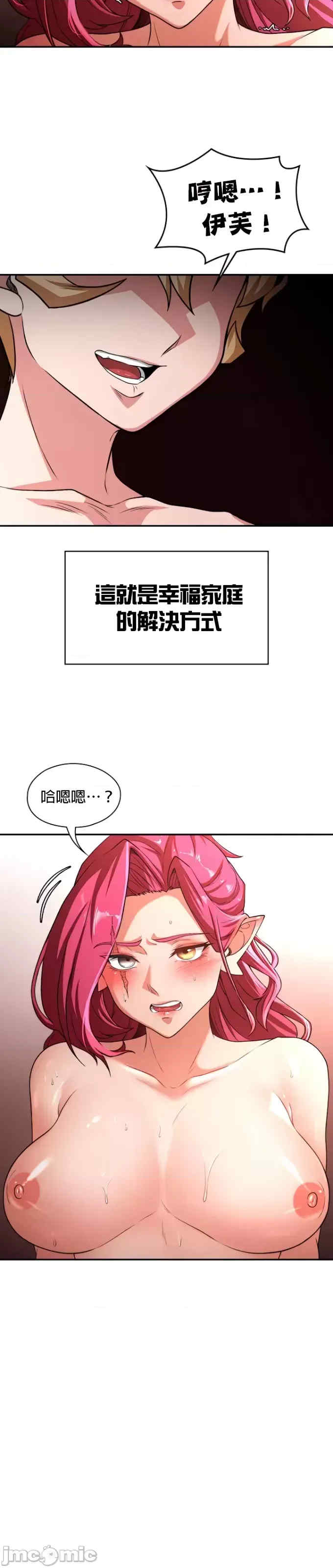 醒来之后,变成黄游反派？第二季