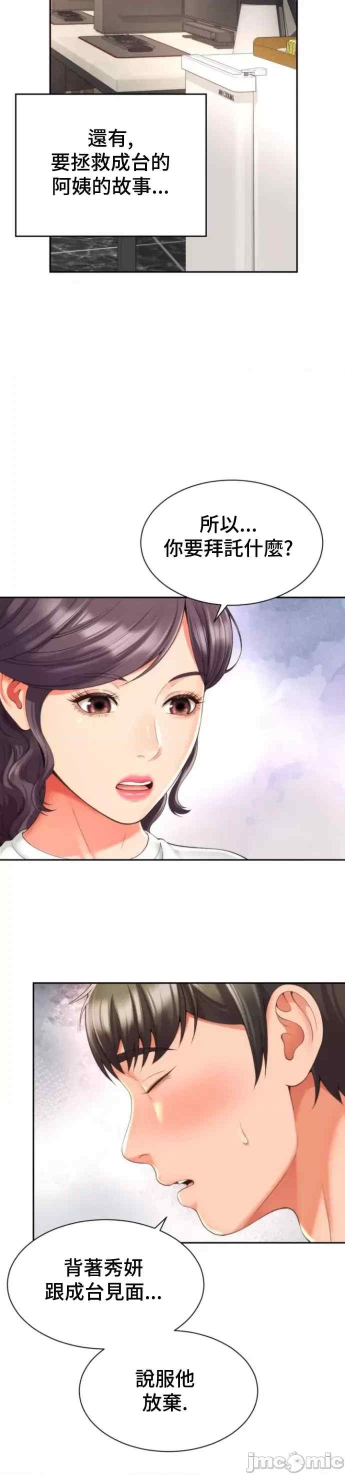 和朋友妈妈做朋友