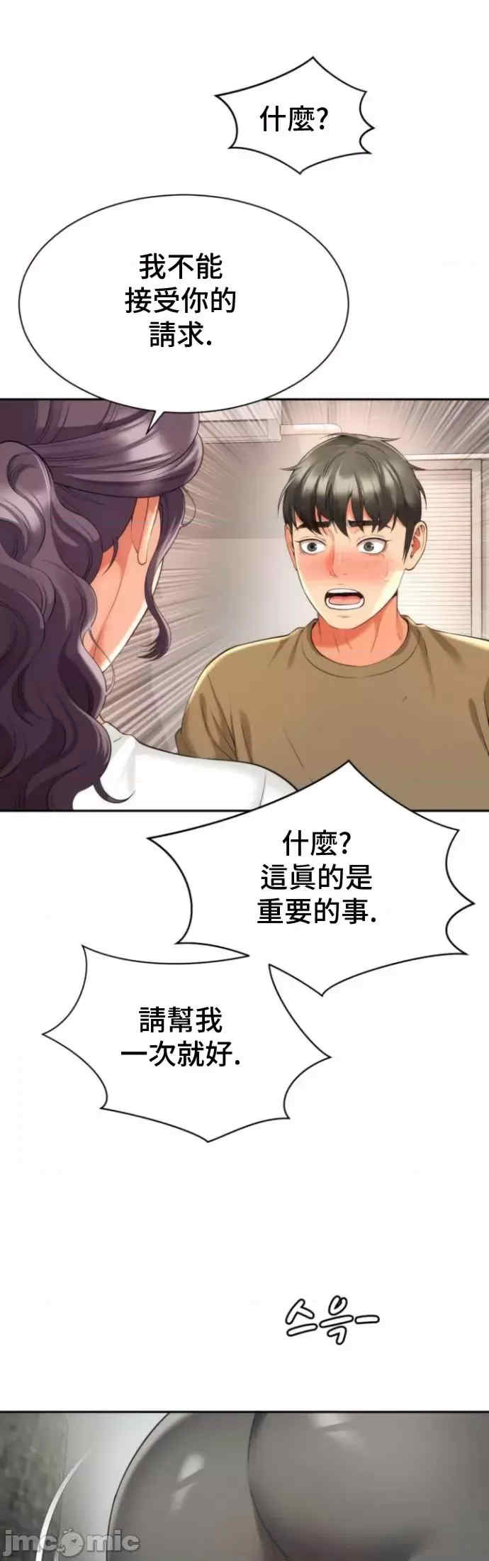 和朋友妈妈做朋友