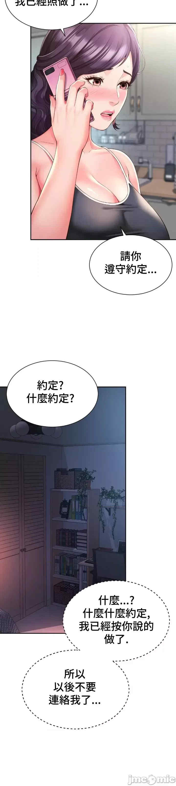 和朋友妈妈做朋友