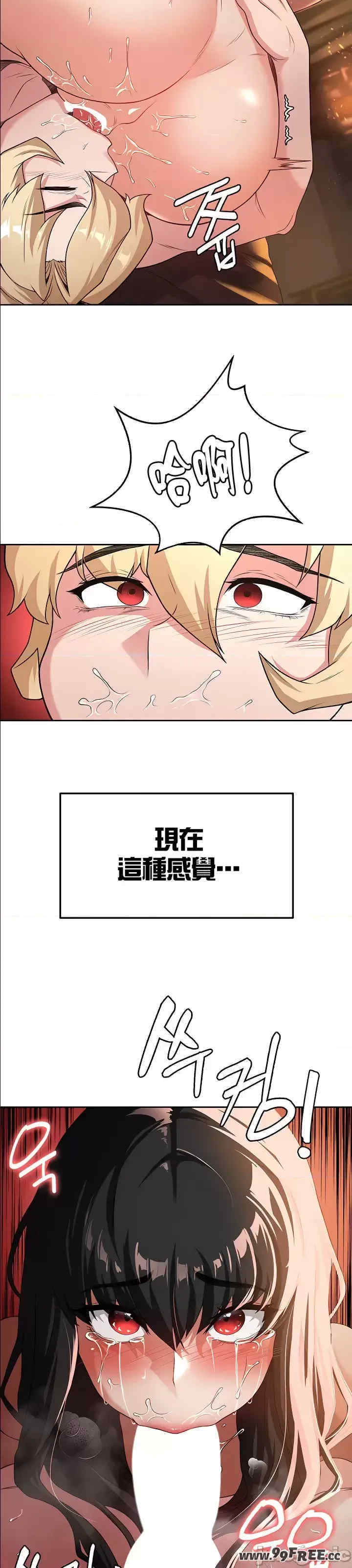 醒来之后,变成黄游反派？第二季