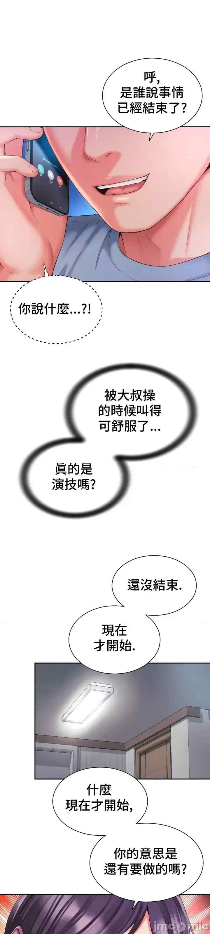 和朋友妈妈做朋友