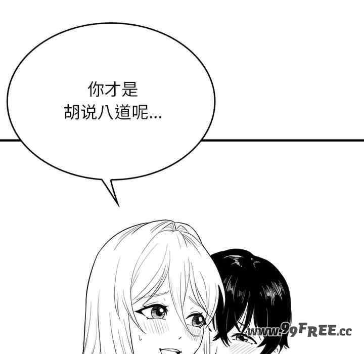 我靠升级逆袭成为大师/我爽爽升级