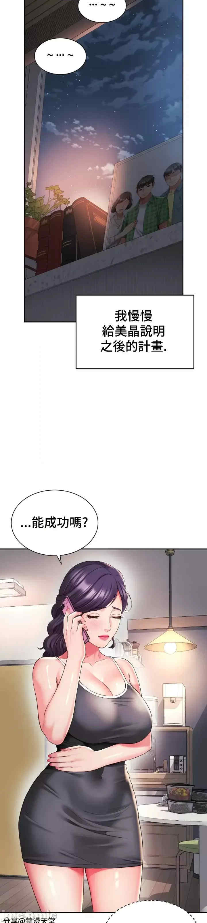 和朋友妈妈做朋友