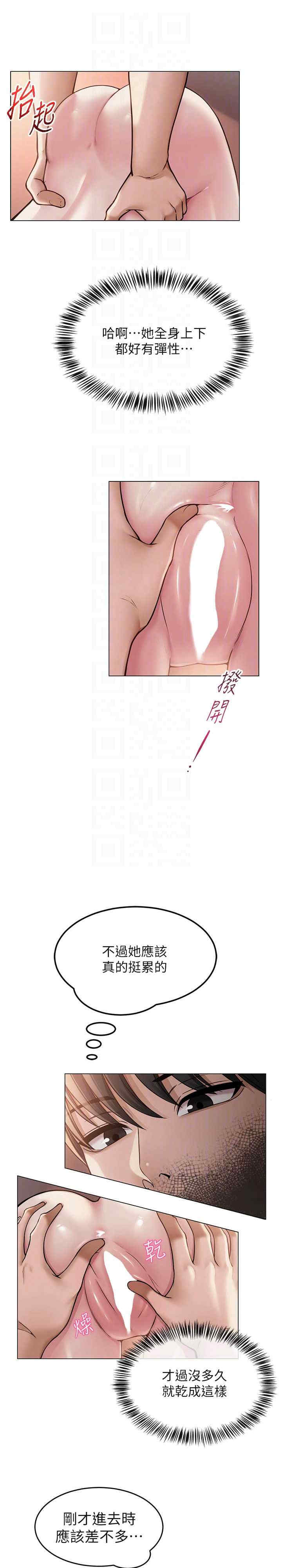 网红女老师