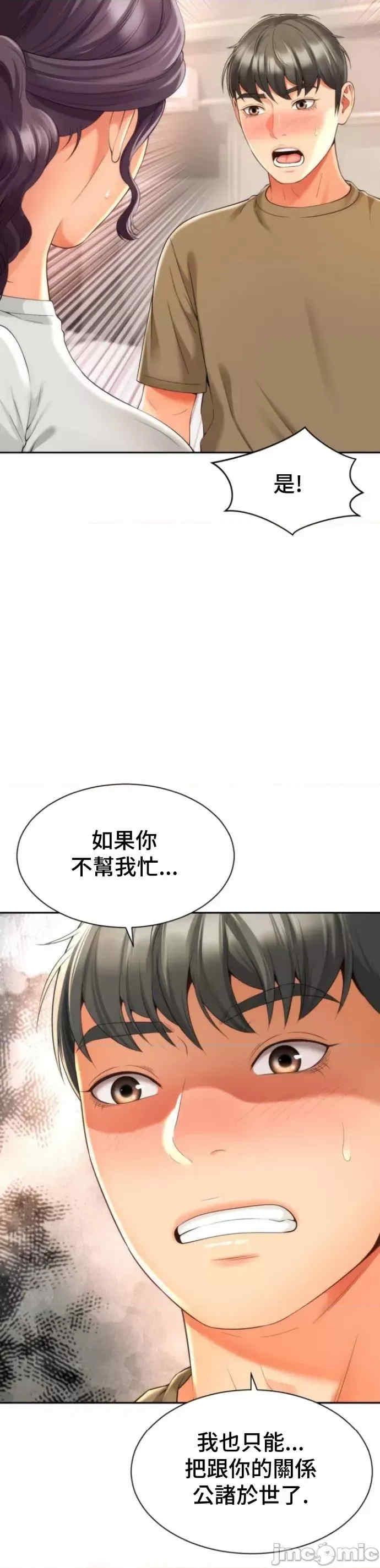 和朋友妈妈做朋友