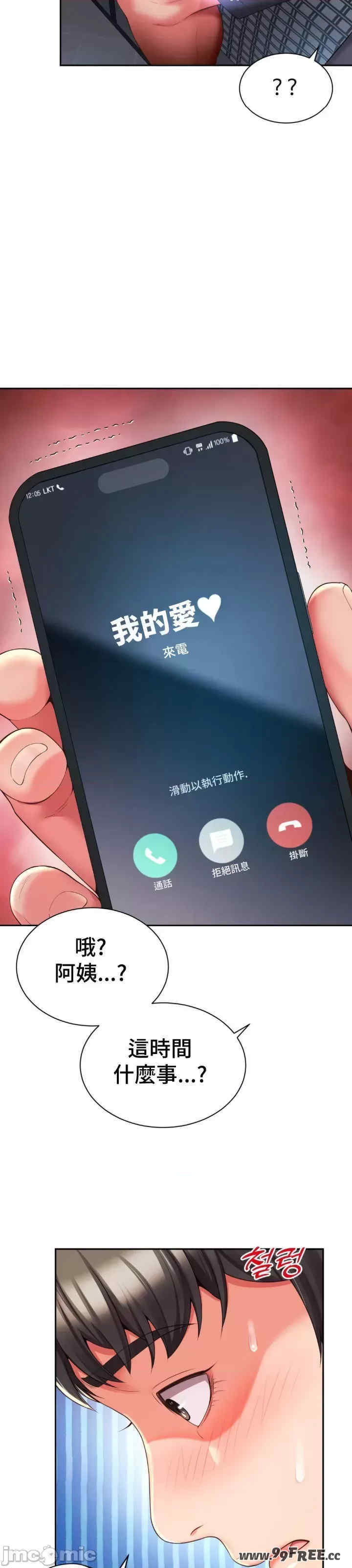 和朋友妈妈做朋友