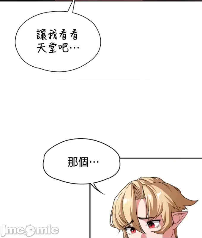 醒来之后,变成黄游反派？第二季