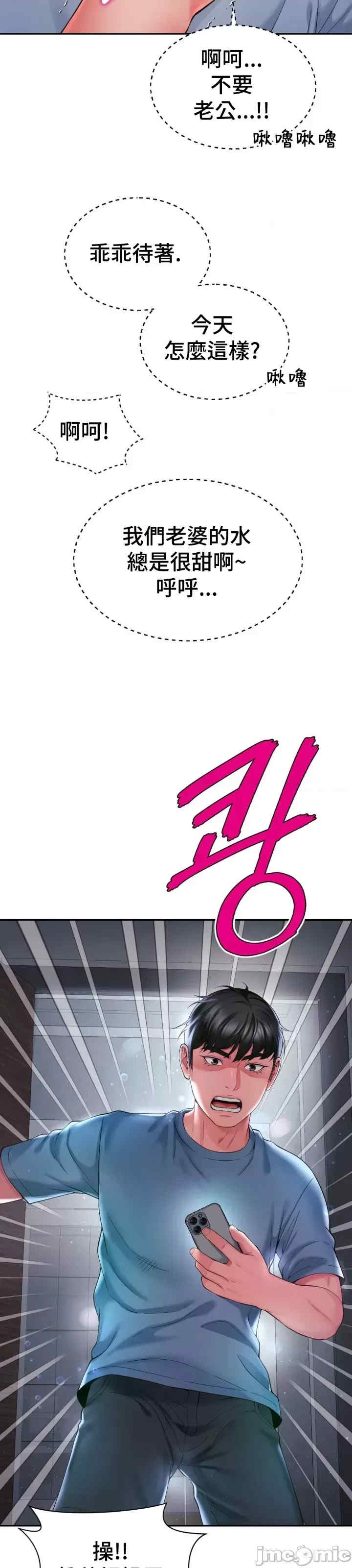 和朋友妈妈做朋友