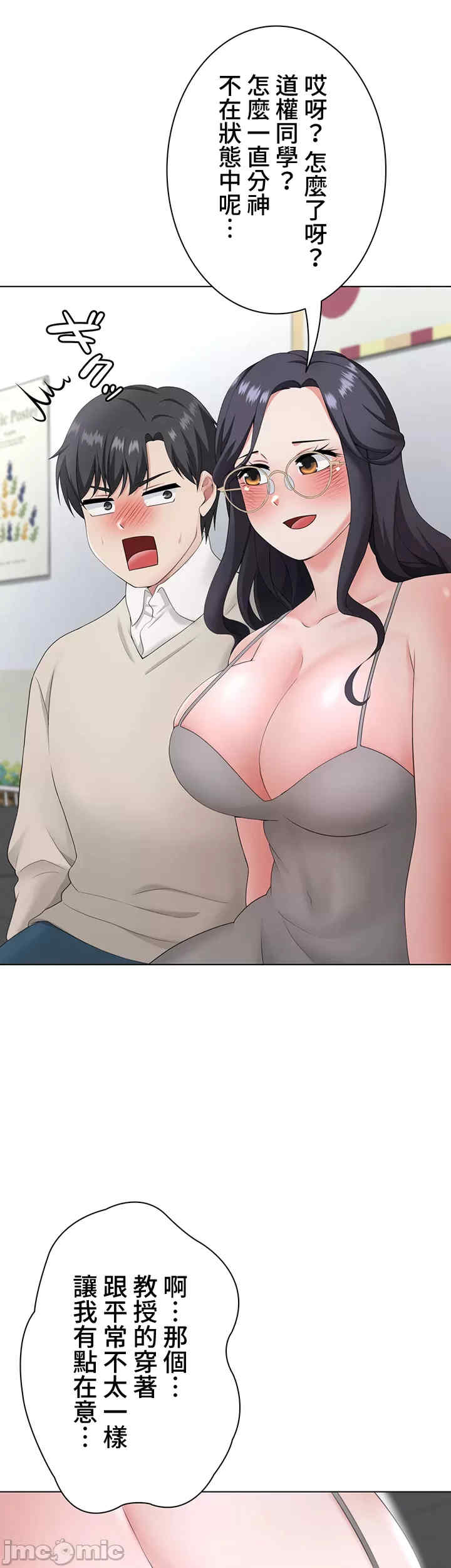 都会男子和方言女子的爱爱教学