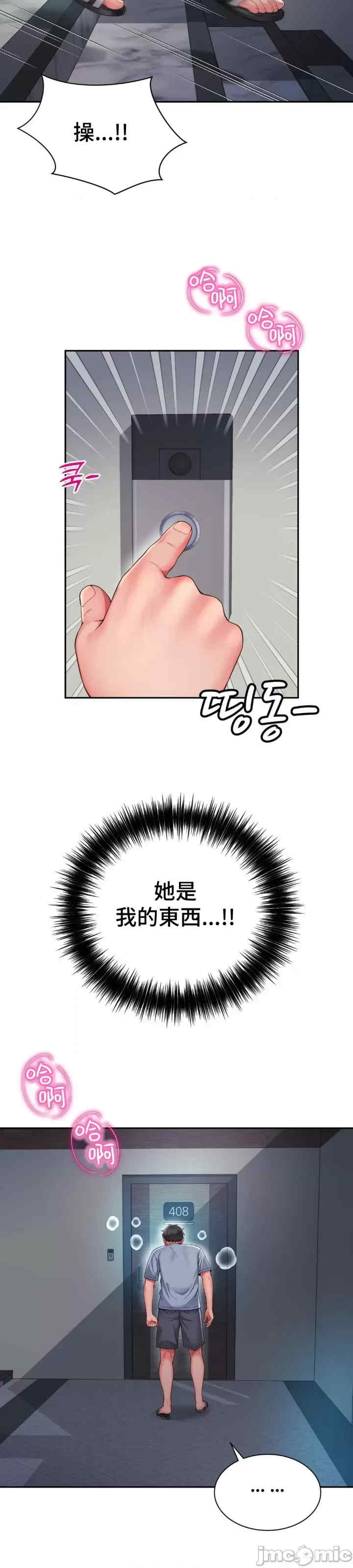 和朋友妈妈做朋友