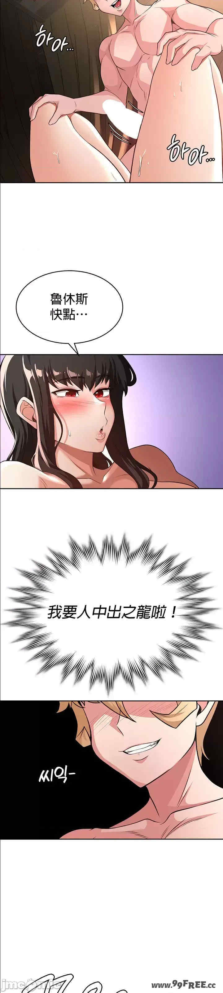 醒来之后,变成黄游反派？第二季