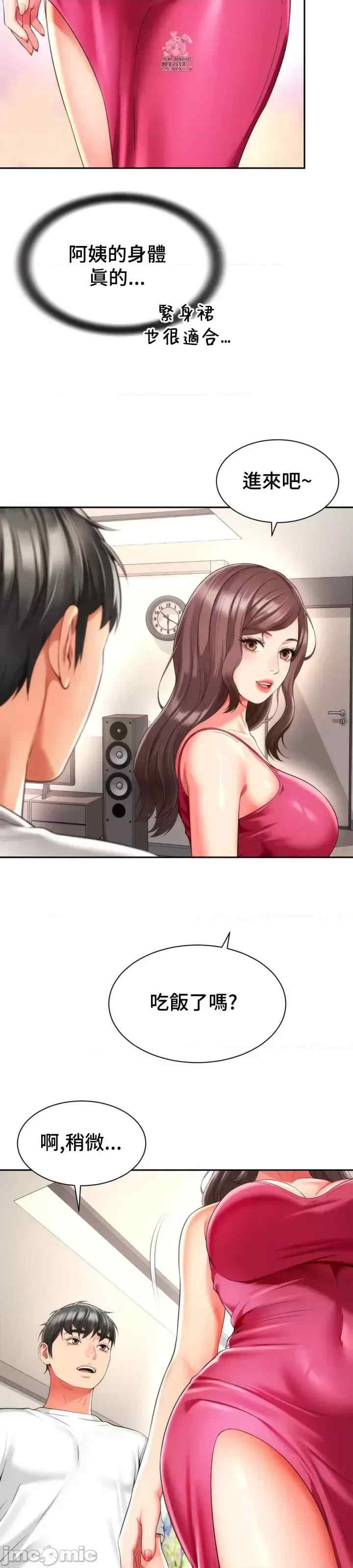 和朋友妈妈做朋友