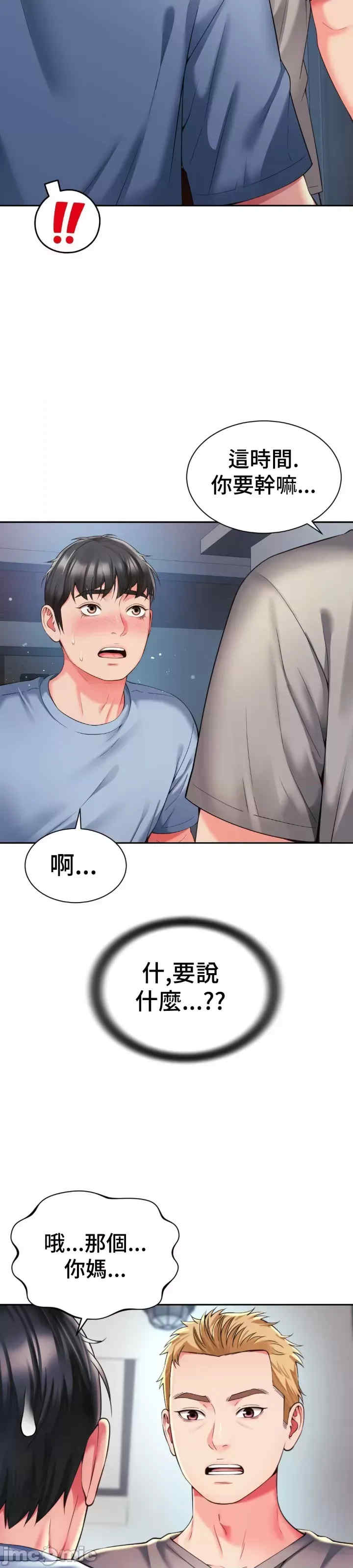 和朋友妈妈做朋友