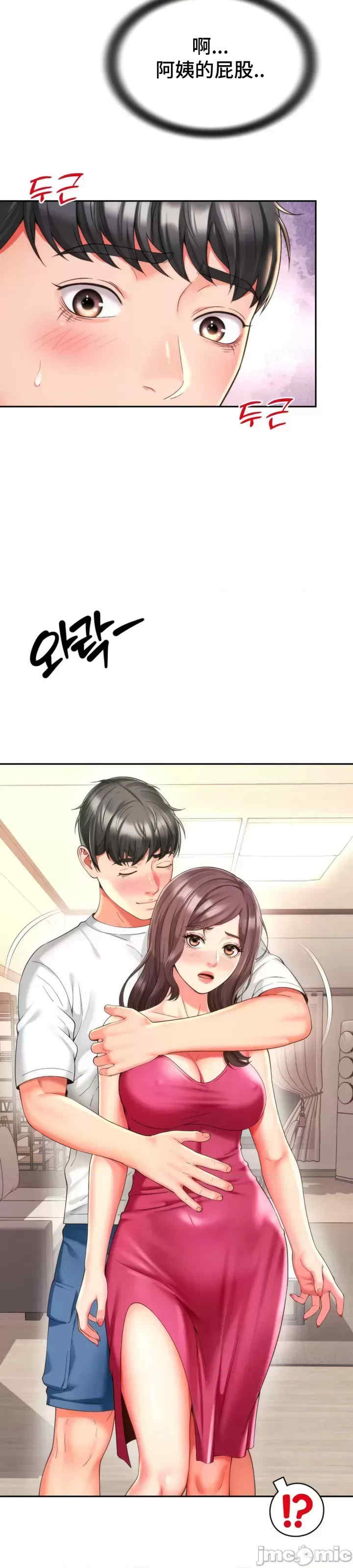 和朋友妈妈做朋友