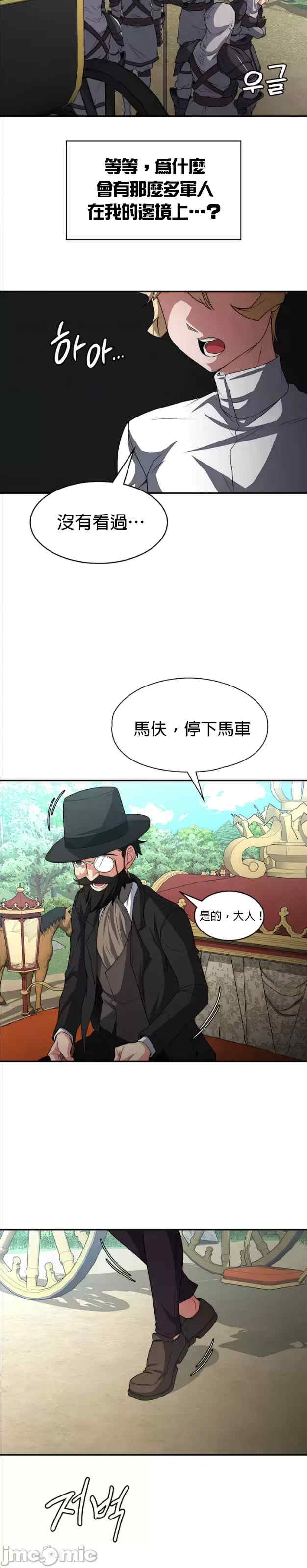 醒来之后,变成黄游反派？第二季