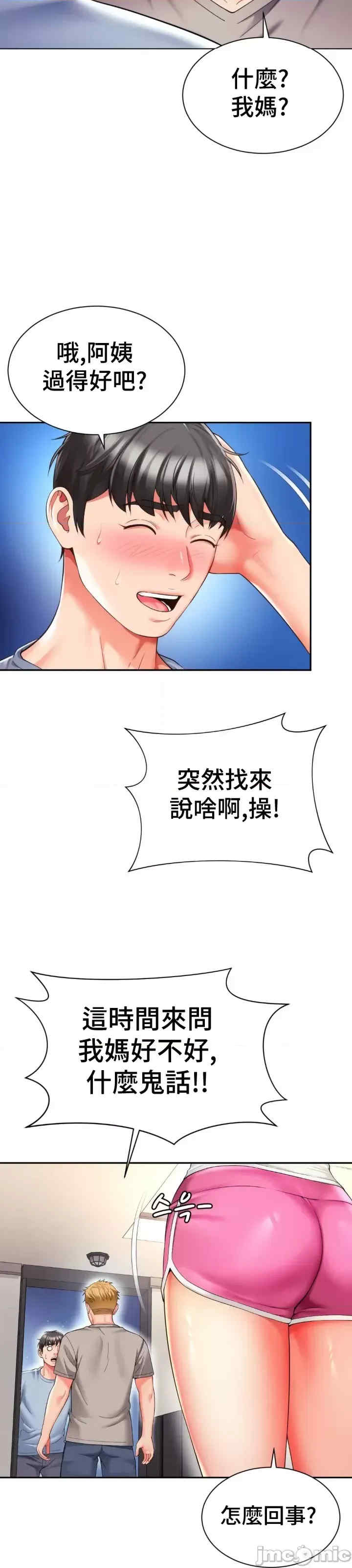 和朋友妈妈做朋友