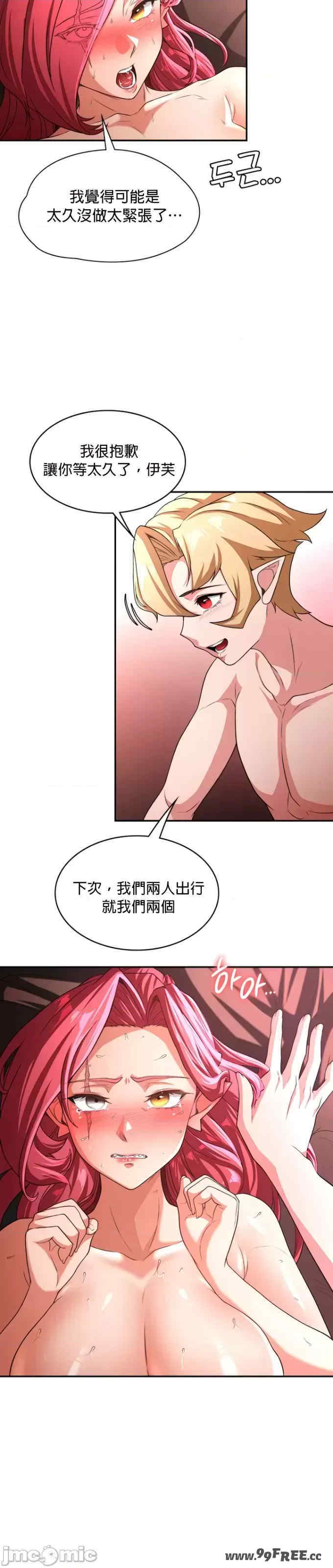 醒来之后,变成黄游反派？第二季