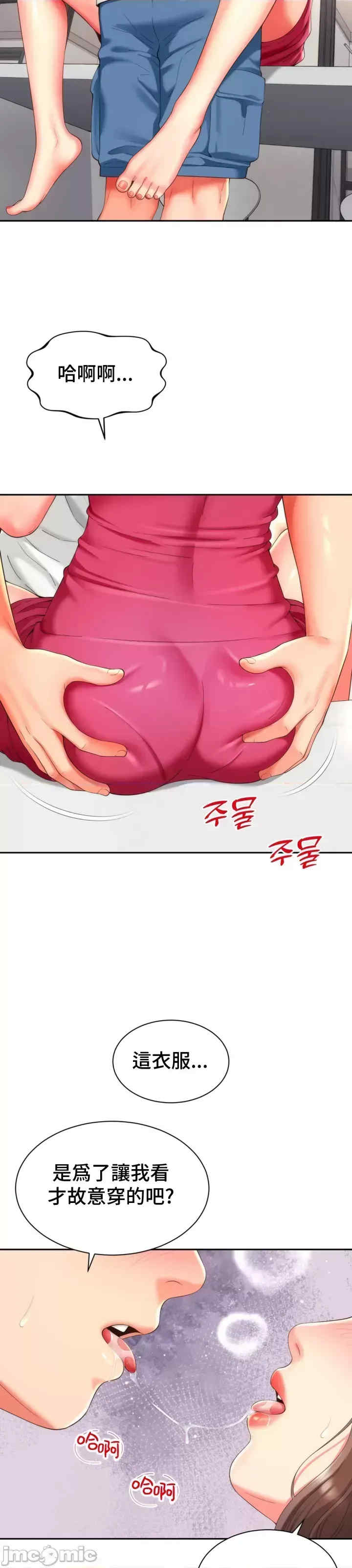 和朋友妈妈做朋友