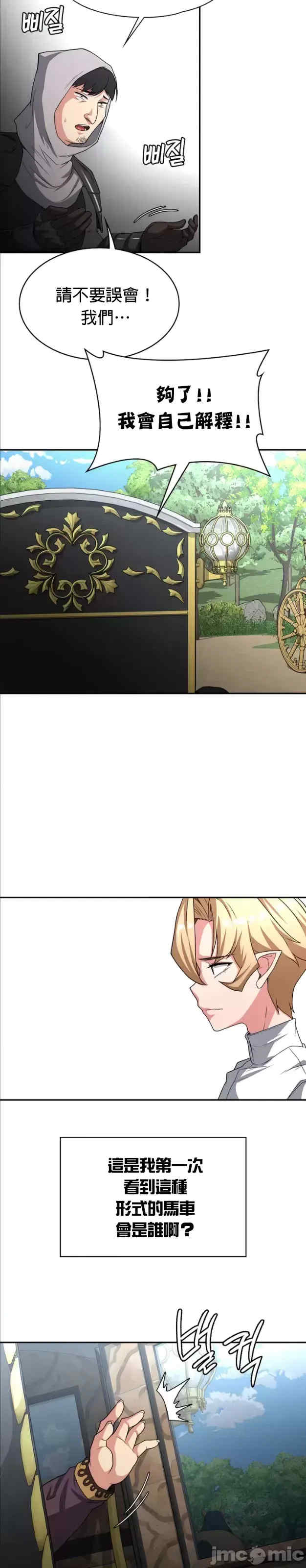 醒来之后,变成黄游反派？第二季