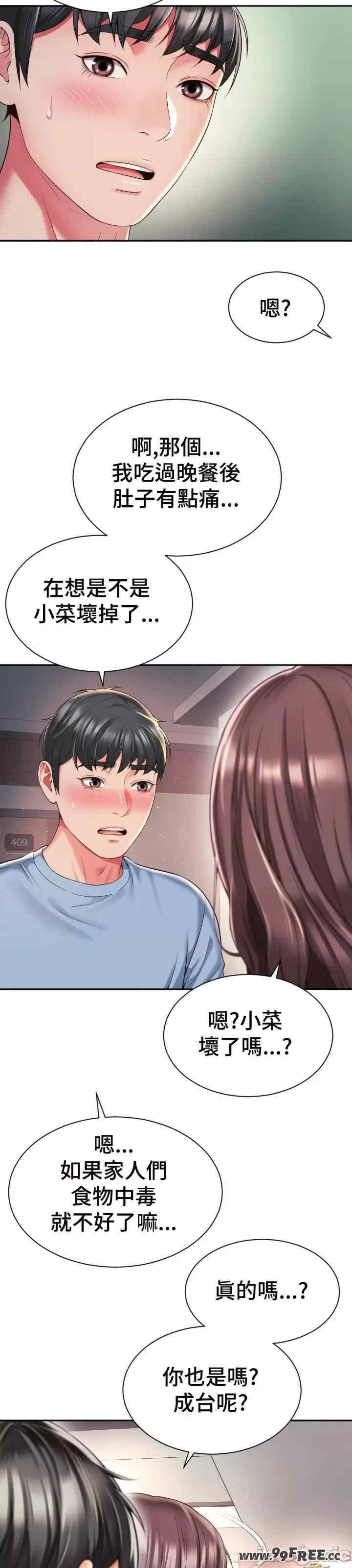 和朋友妈妈做朋友