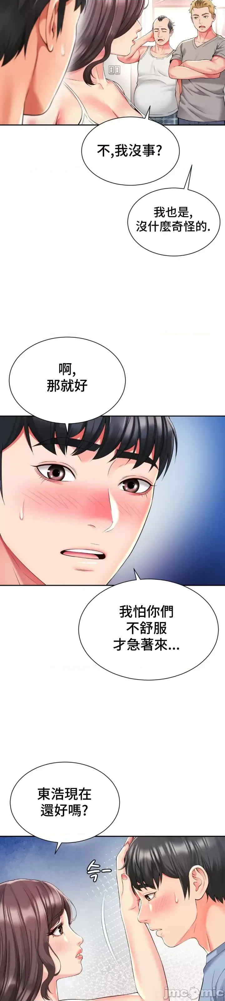 和朋友妈妈做朋友