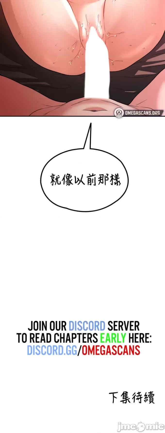 醒来之后,变成黄游反派？第二季