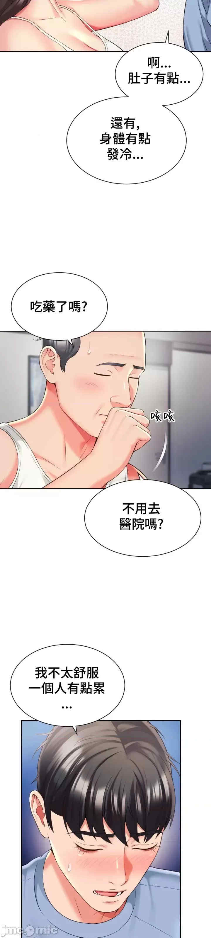 和朋友妈妈做朋友