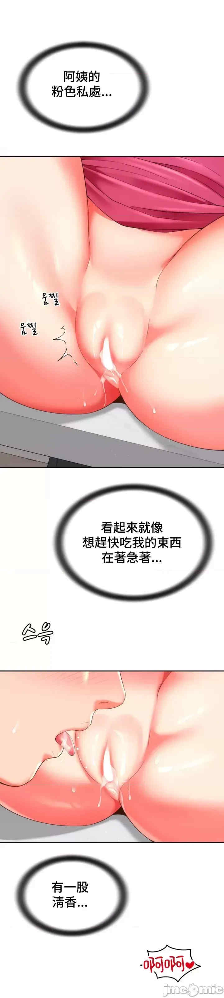 和朋友妈妈做朋友