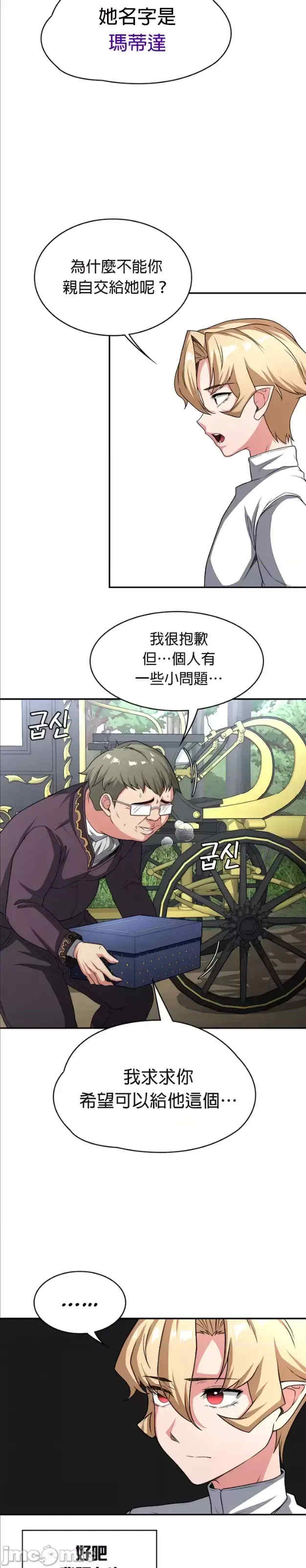 醒来之后,变成黄游反派？第二季