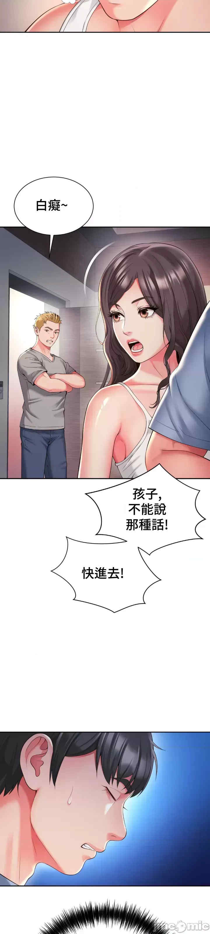 和朋友妈妈做朋友