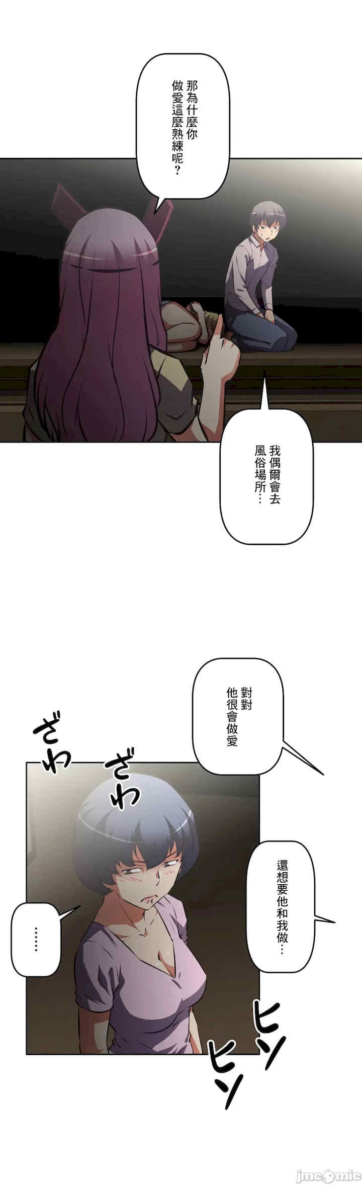 性爱转生!三途川的女孩们