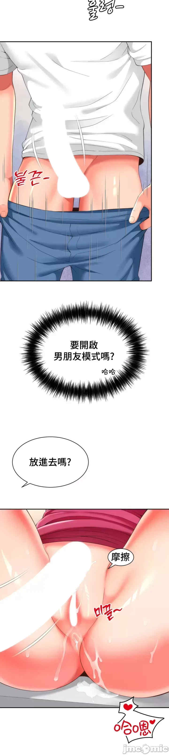 和朋友妈妈做朋友