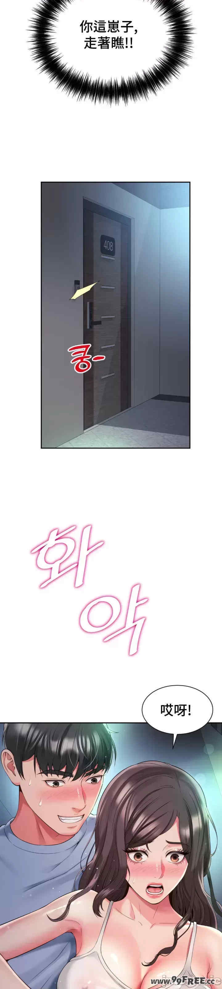 和朋友妈妈做朋友