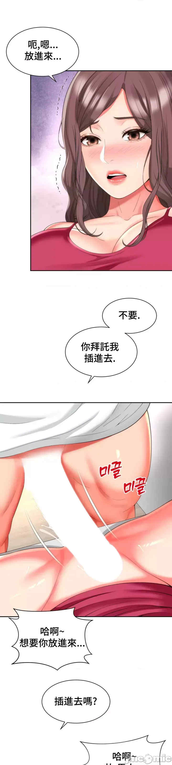 和朋友妈妈做朋友