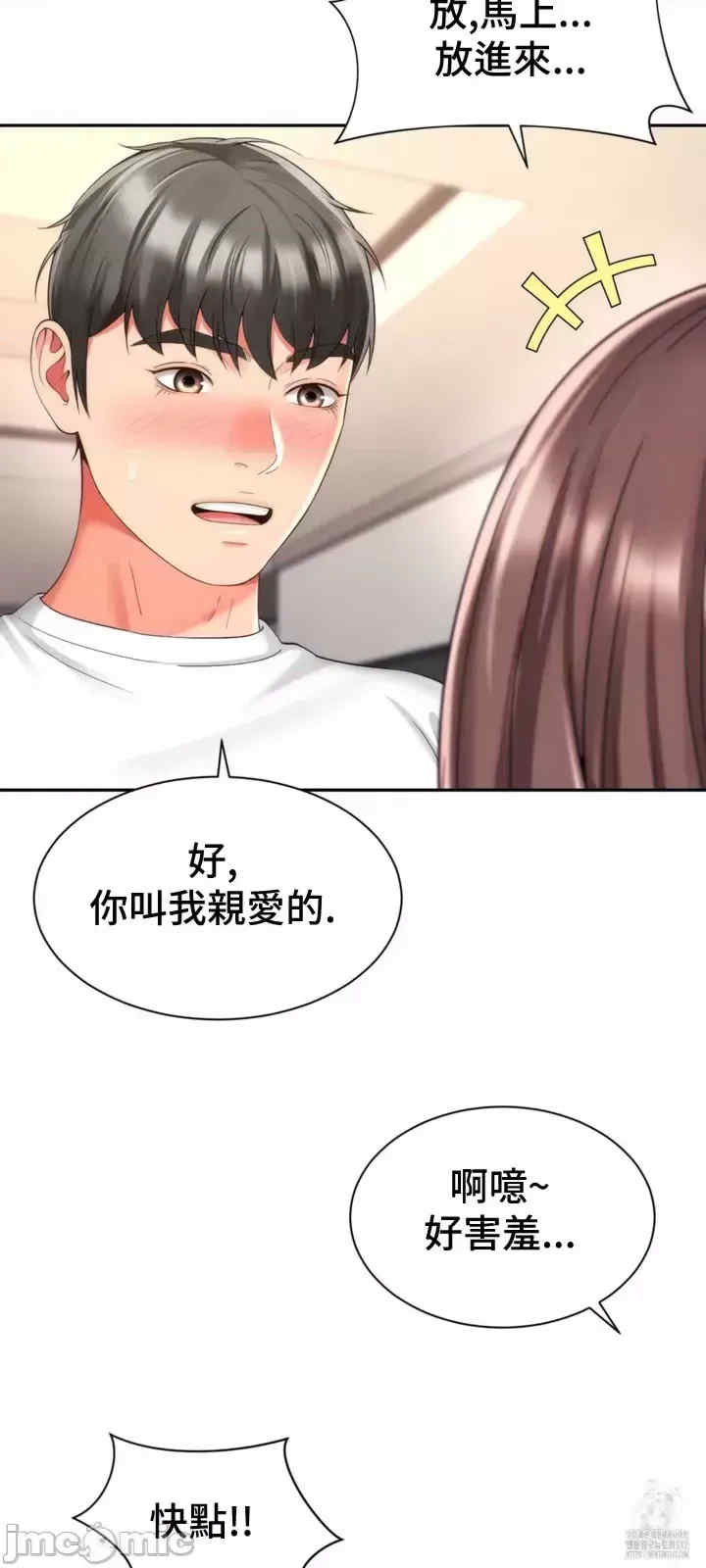 和朋友妈妈做朋友