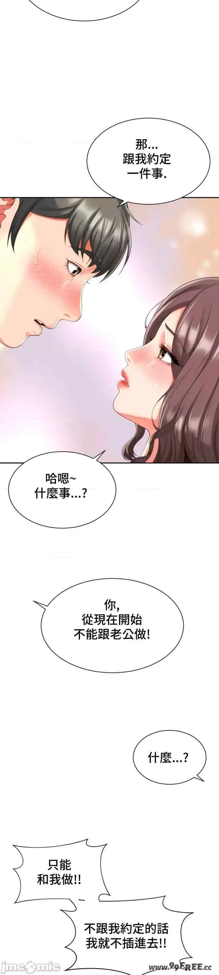 和朋友妈妈做朋友