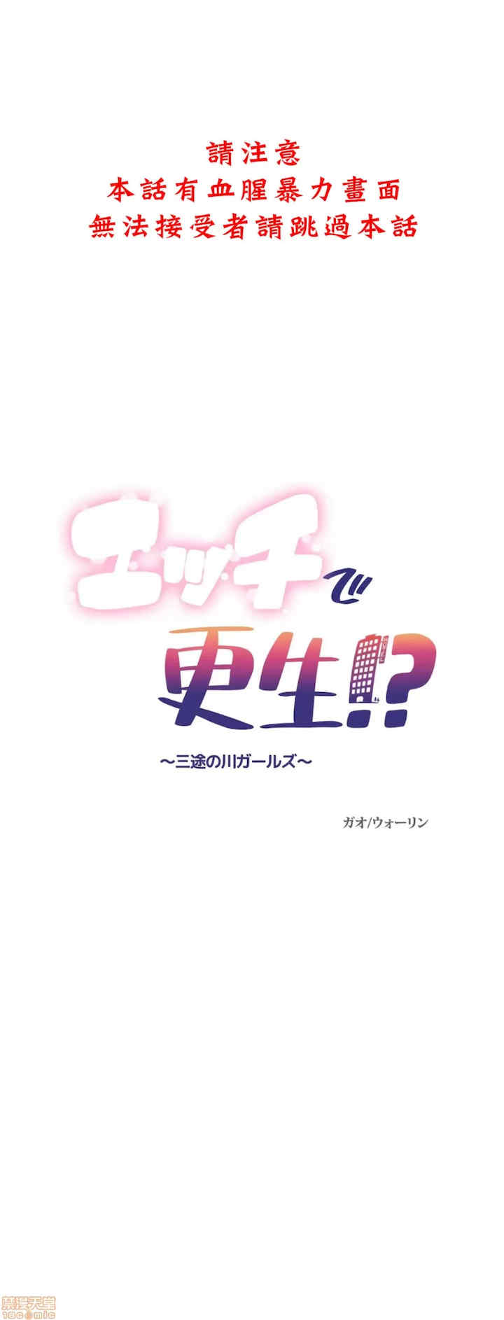 性爱转生!三途川的女孩们