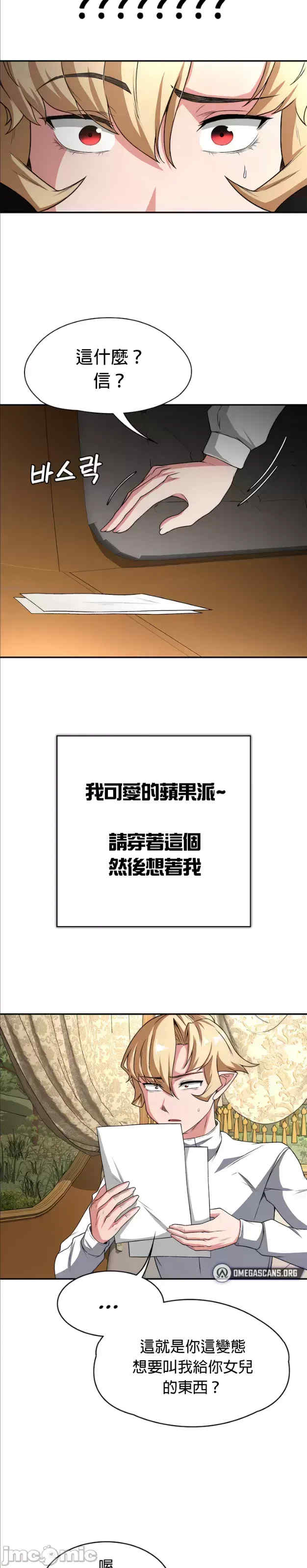 醒来之后,变成黄游反派？第二季
