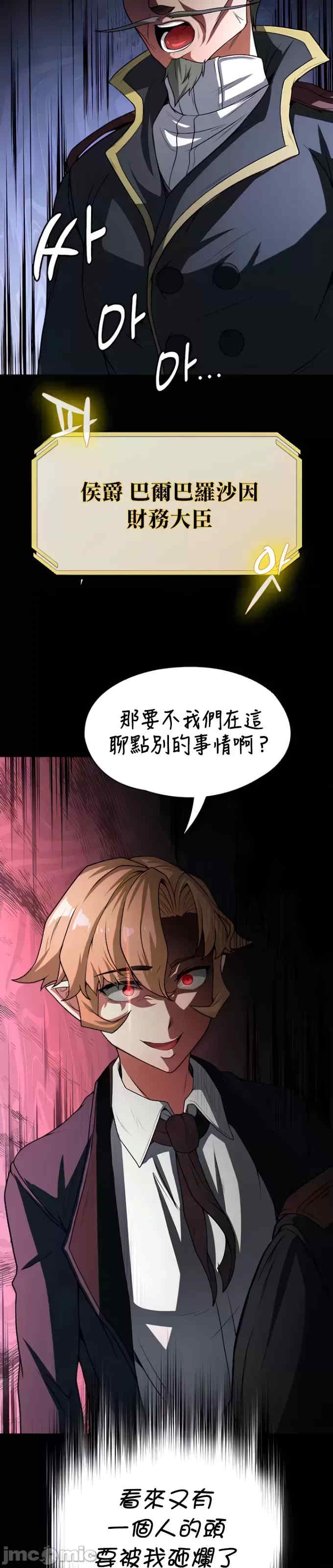 醒来之后,变成黄游反派？第二季