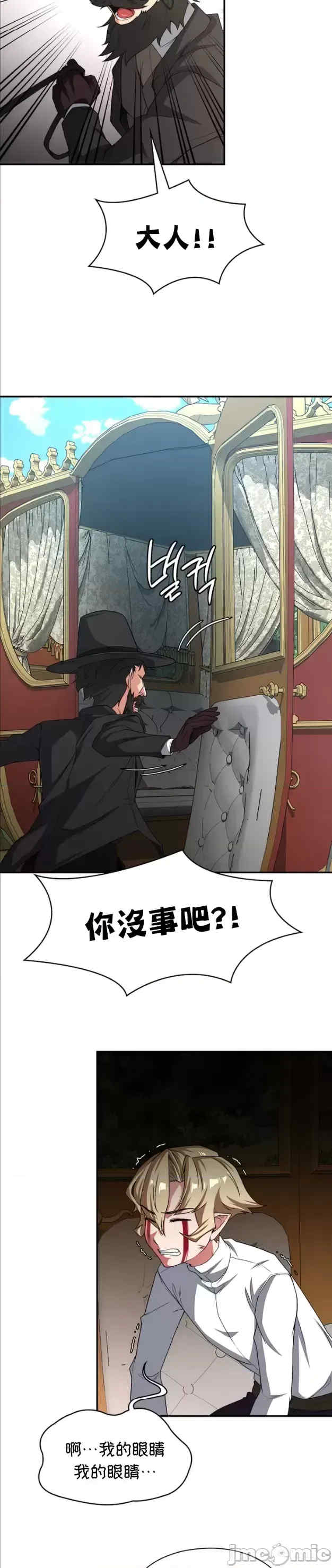 醒来之后,变成黄游反派？第二季