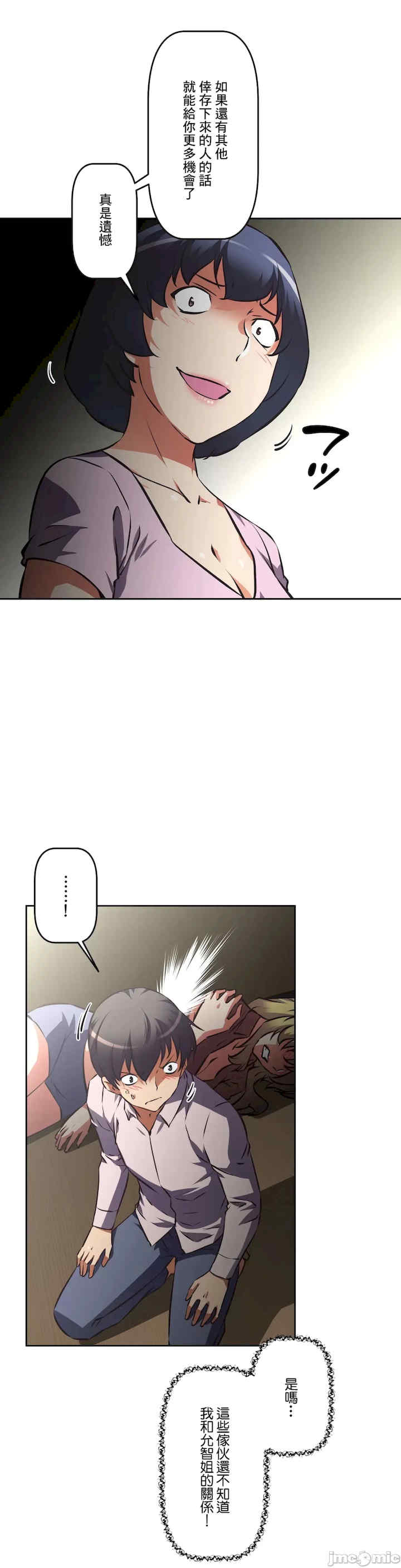 性爱转生!三途川的女孩们