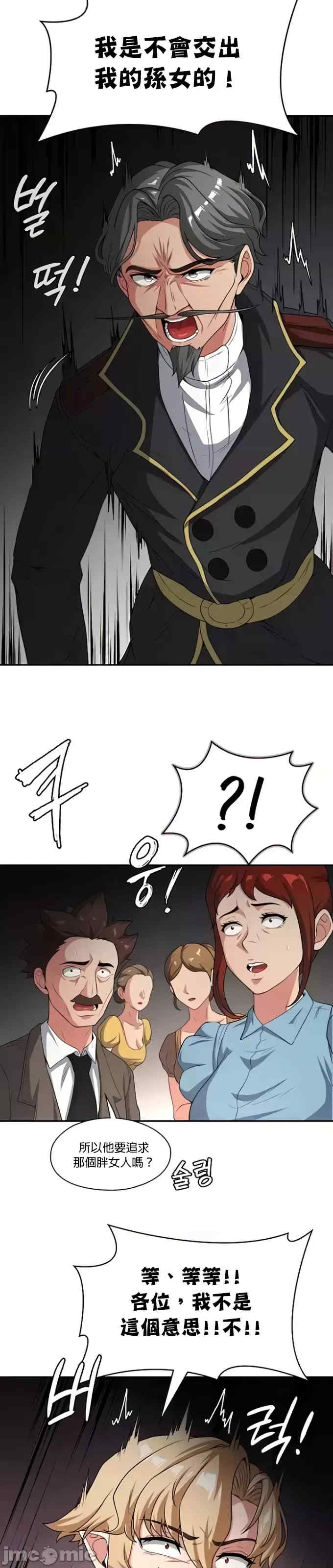 醒来之后,变成黄游反派？第二季