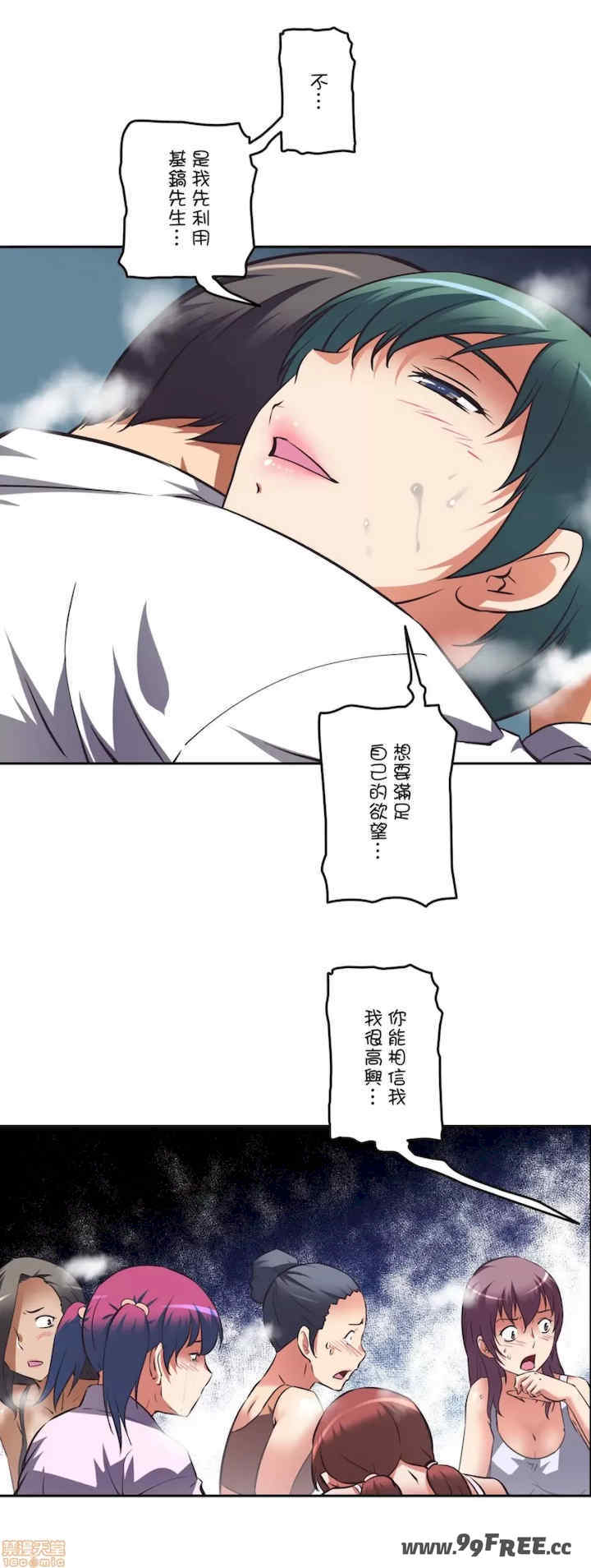 性爱转生!三途川的女孩们