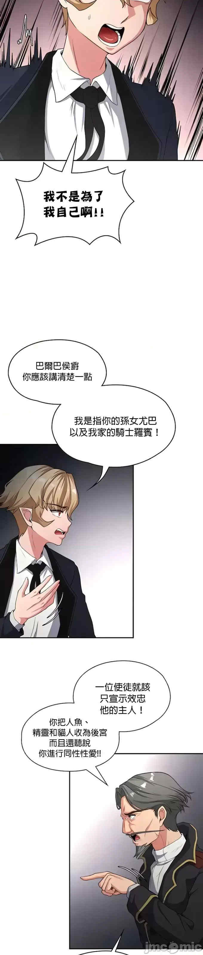 醒来之后,变成黄游反派？第二季