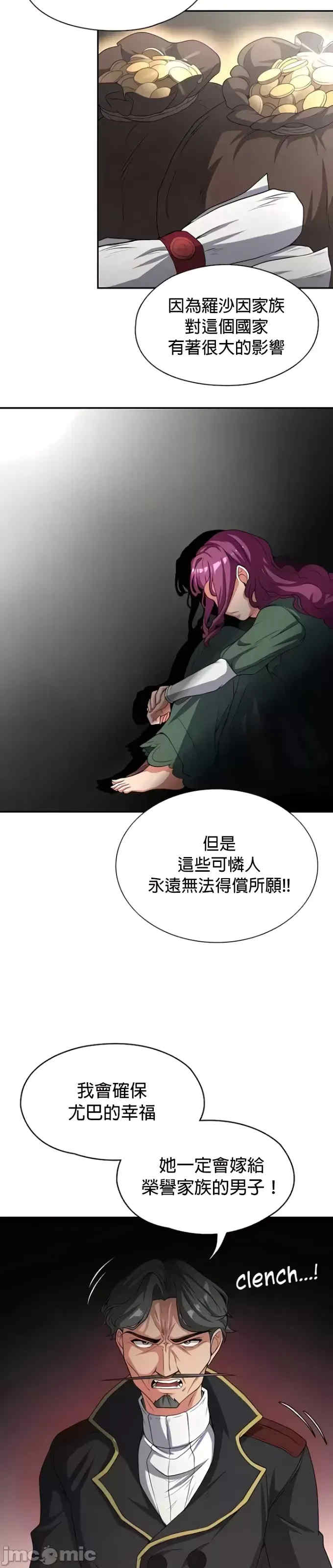 醒来之后,变成黄游反派？第二季