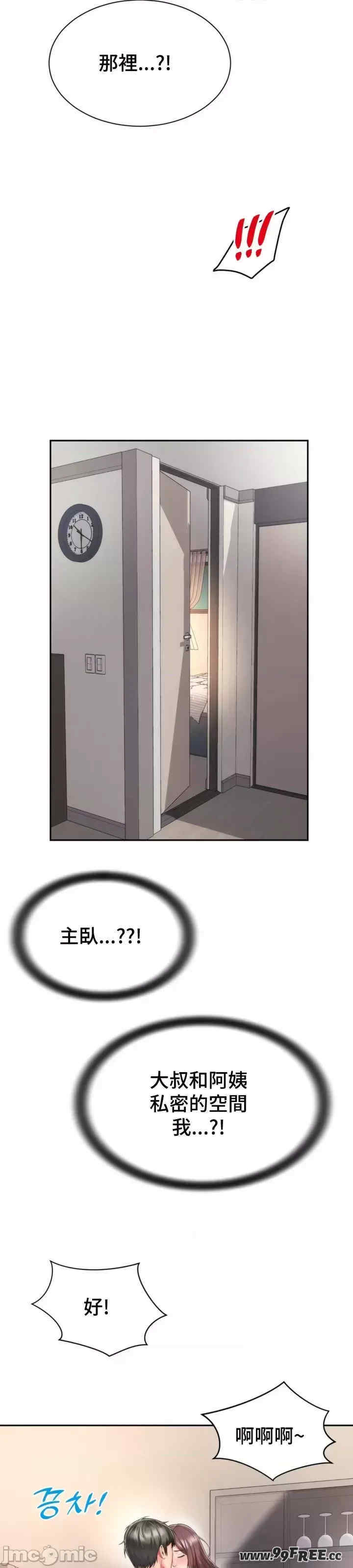 和朋友妈妈做朋友