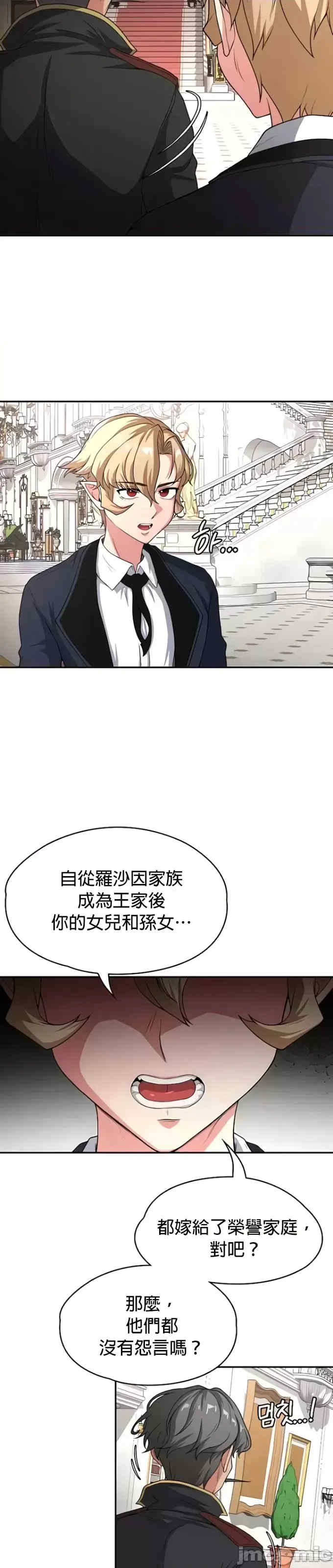 醒来之后,变成黄游反派？第二季