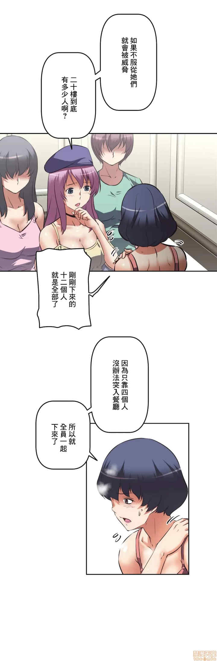 性爱转生!三途川的女孩们