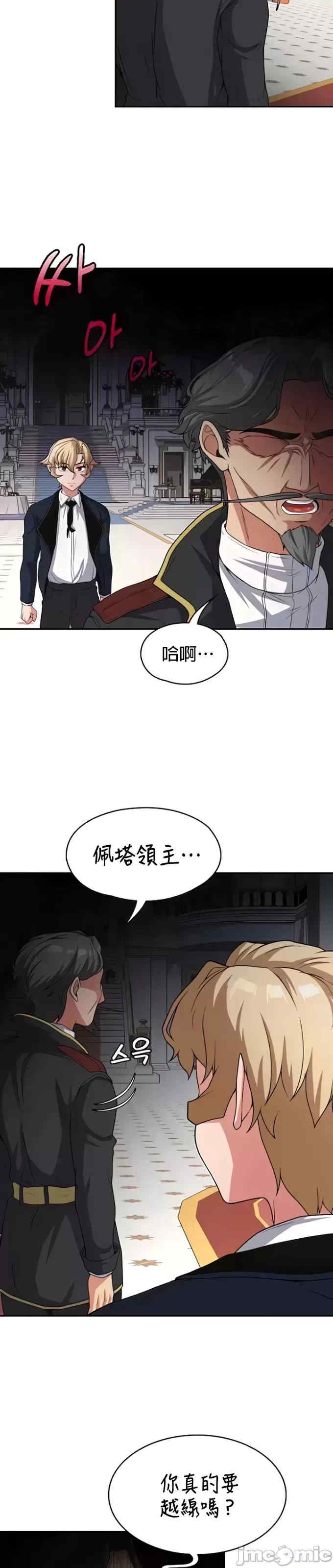 醒来之后,变成黄游反派？第二季